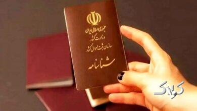 اولین زن ایرانی که شناسنامه گرفت! / داستان صدور شناسنامه ۱۰۷ سال پیش+ تصاویر