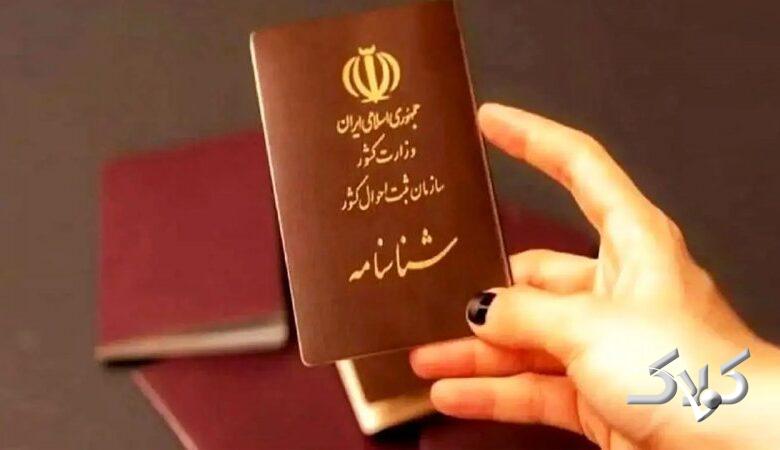 اولین زن ایرانی که شناسنامه گرفت! / داستان صدور شناسنامه ۱۰۷ سال پیش+ تصاویر