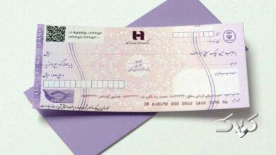 پایان چکهای رمزدار؛ زمان آغاز صدور چک تضمینشده اعلام شد