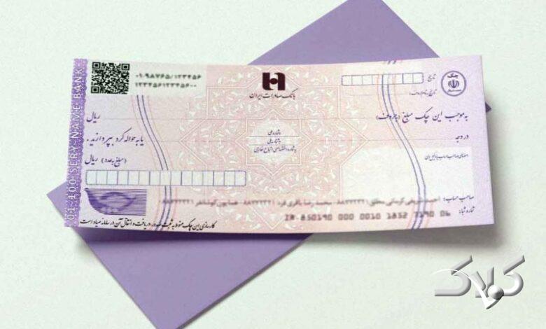 پایان چکهای رمزدار؛ زمان آغاز صدور چک تضمینشده اعلام شد