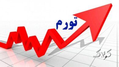 تورم سالانه آذر 1404 به 42.2 درصد رسید
