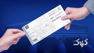 چک رمزدار ممنوع شد! از این تاریخ فقط چک تضمینشده