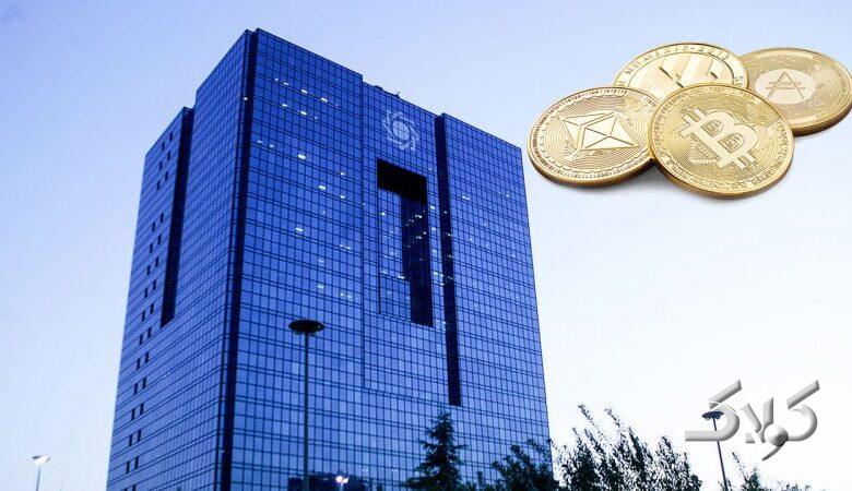 هشدار مهم بانک مرکزی به خریداران رمز ارز