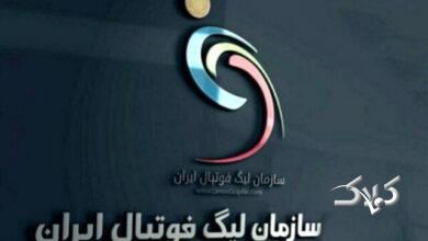 واکنش سازمان لیگ به صحبتهای مالک تراکتور