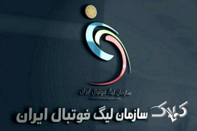 واکنش سازمان لیگ به صحبتهای مالک تراکتور