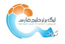 برنامه هفته سیزدهم لیگ برتر فوتبال + جدول