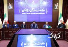 برگزاری نخستین نشست ستاد حضور تیم ملی فوتبال ایران در رقابت‌های جام جهانی ۲۰۲۶