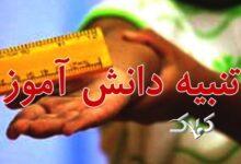 پرتاب لیوان از سوی معلم، دانش‌آموز بهارستانی را راهی بیمارستان کرد