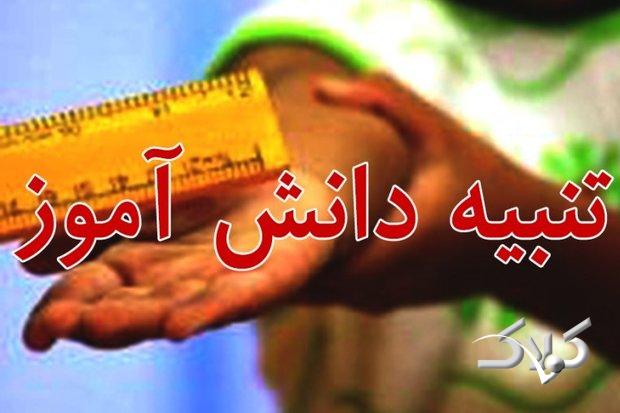 پرتاب لیوان از سوی معلم، دانشآموز بهارستانی را راهی بیمارستان کرد