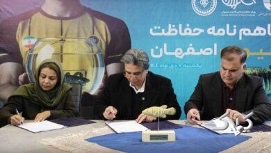 تفاهمنامه همکاری سپاهان و اداره کل محیط زیست برای حفاظت از ماهی در حال انقراض آفانیوس