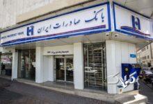 روایت عملکرد ۸ ماهه بانک صادرات در مسیر یک نوسازی هدفمند +ویدیو