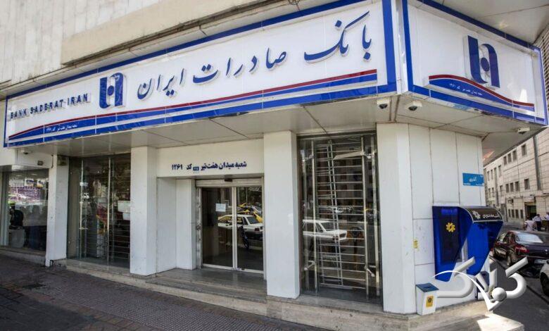 روایت عملکرد ۸ ماهه بانک صادرات در مسیر یک نوسازی هدفمند +ویدیو