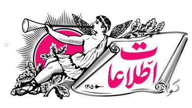 تقدیر مؤسسه اطلاعات از کارکنان بخش‌های فنی و چاپ