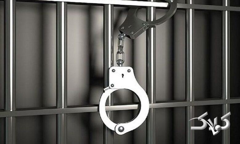 دستگیری-بازداشت
