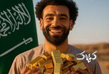 بمب جدید فوتبال عربستان لو رفت؛ محمد صلاح در راه الهلال