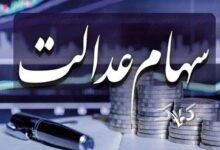 بدقولی‌هایی که سهام عدالت را به خطر می‌اندازد