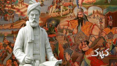 شاهنامه؛ کتاب بزرگ فرهنگ ایرانی را بخوانید