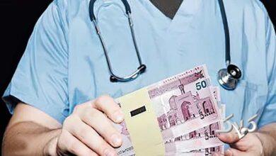 پزشکانی که زیرمیزی میگیرند؛ حتماً شکایت کنید!