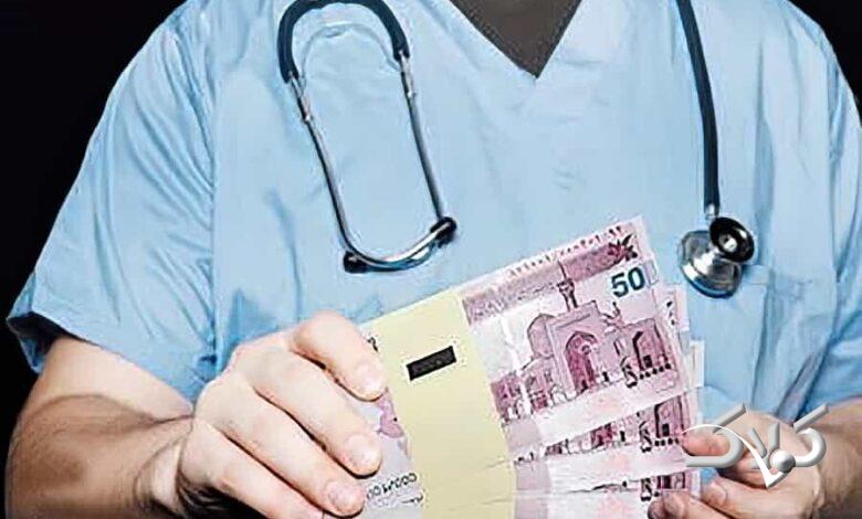 پزشکانی که زیرمیزی میگیرند؛ حتماً شکایت کنید!