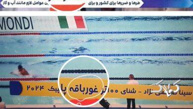 غلطهای املایی در زیرنویسهای تلویزیون ادامه دارد!