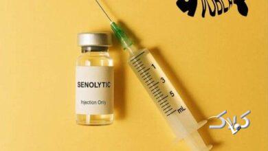 واکسن ضد پیری اختراع شد! +جزئیات