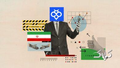 آیا صرافی توبیت ایران را تحریم کرده است؟