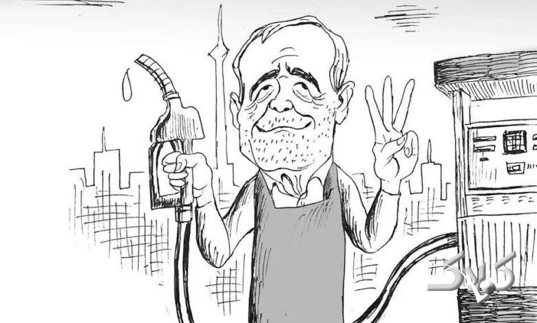 ببینید: نرخ بنزین سه ترکه، چشم حسود بترکه!