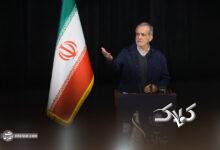 پزشکیان تکلیف سیم‌کارت‌های سفید را مشخص کرد +ویدیو