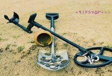 خرید و فروش فلزیاب