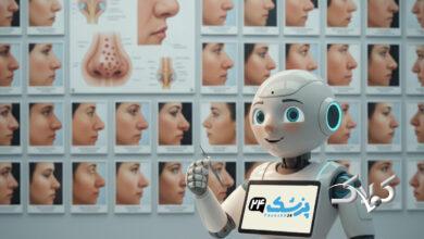 جراحی بینی در تهران با پزشک 24