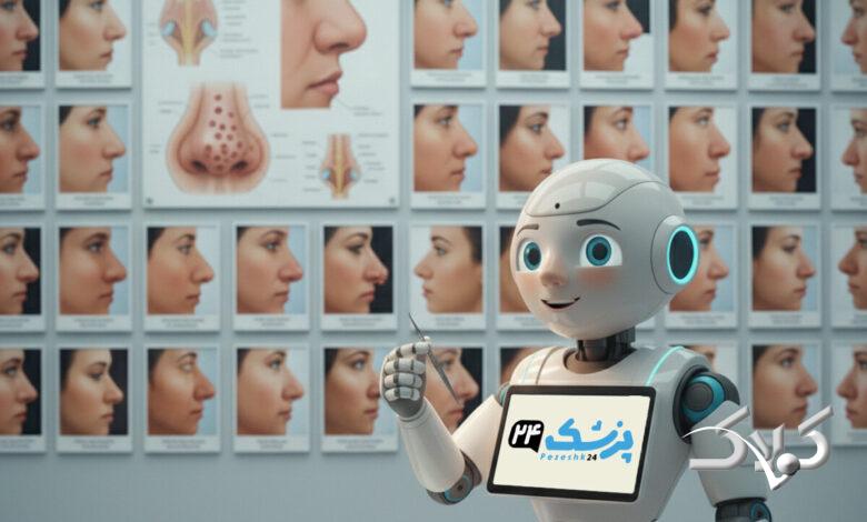 جراحی بینی در تهران با پزشک 24