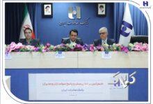 انضباط مالی و مدیریت نقدینگی رهیافت بانک صادرات ایران در دوره تحول