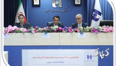 انضباط مالی و مدیریت نقدینگی رهیافت بانک صادرات ایران در دوره تحول