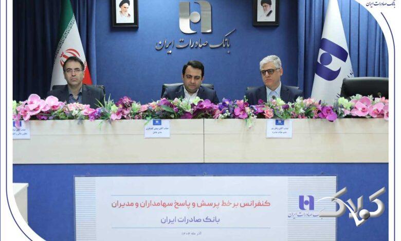 انضباط مالی و مدیریت نقدینگی رهیافت بانک صادرات ایران در دوره تحول