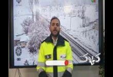 هشدار پلیس راه: شرایط خطرناک است/ ورود به جاده بدون تجهیزات ممنوع +ویدیو