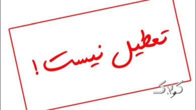 فعالیت عادی تمامی مراکز آموزشی کرمانشاه در روز شنبه ۱۵ آذر اعلام شد