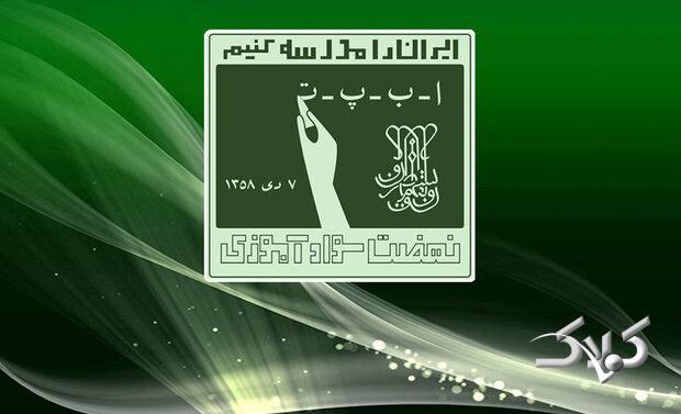 سوادآموزی فراتر از زمان؛ از خواندن و نوشتن تا مهارتهای دیجیتال