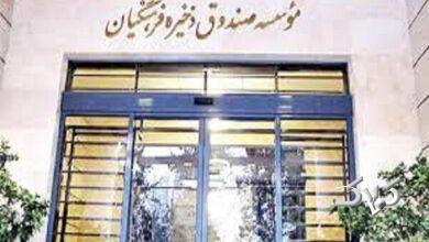 تلاش برای باز تعریف ماهیت صندوق ذخیره فرهنگیان با اصلاح ارزش مالکانه