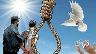 رهایی از چوبه دار