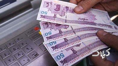 یارانه نقدی