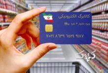 بیش از ۳ میلیون نفر از روز گذشته تا امروز خرید کالابرگ داشتند