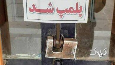 پلمپ کافه در کرج