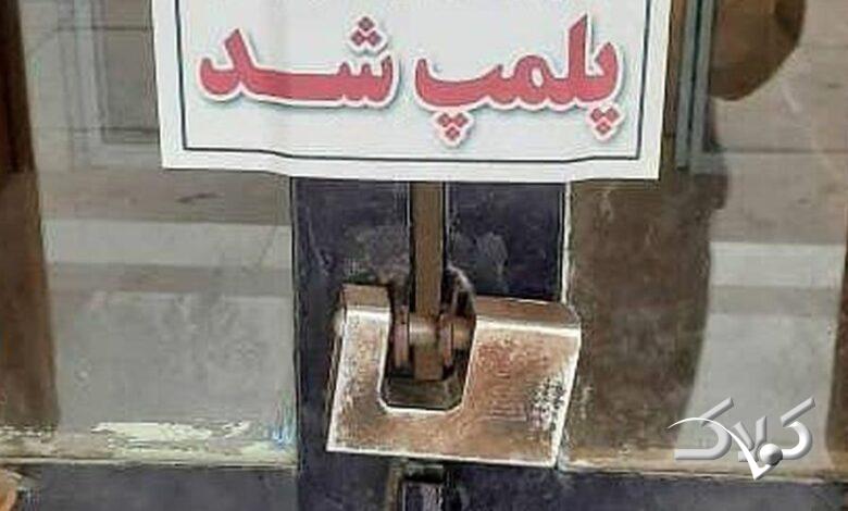 پلمپ کافه در کرج