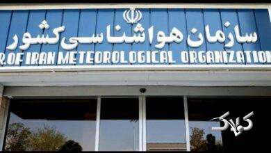 سازمان هواشناسی