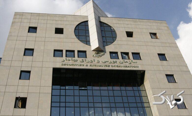 سازمان بورس