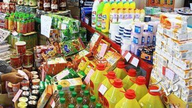 کالاهای اساسی