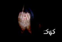 سرنوشت زن - افسردگی زنان