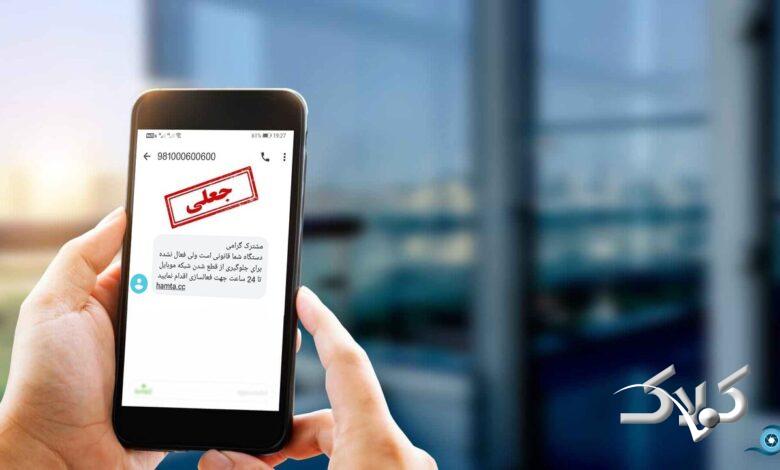 کلاهبرداری