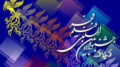 جشنواره فجر