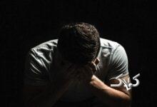 افسردگی مردان - مجردی - سرنوشت مردان